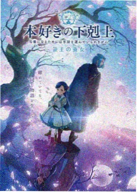 少年少女日文原版 动画 星の少女
